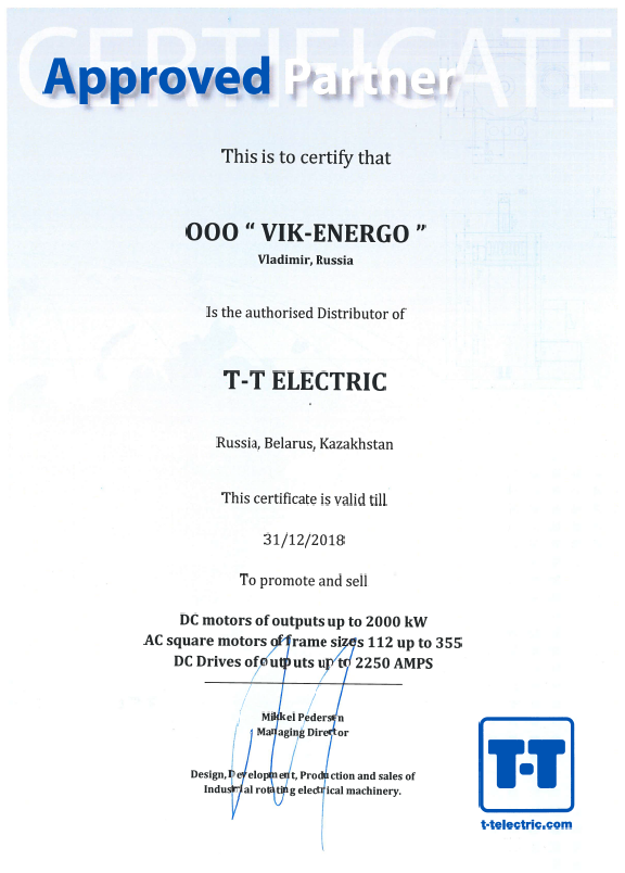 Сертификат от партнерстве T-T Electric на 2018 год